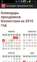 Календарь праздников KZ 2016 imagem de tela 1