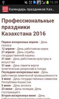 Календарь праздников KZ 2016 Ekran Görüntüsü 3