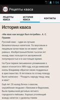 Recipes of Russian kvass screenshot 2