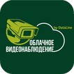 DataLine Облачное видеонаблюдение