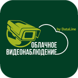 DataLine Облачное видеонаблюдение