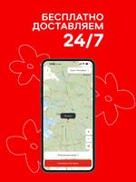 2 Берега 截图 1