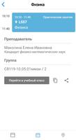 Мой Универ screenshot 2