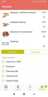 Wilco Food | Чебоксары screenshot 3