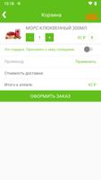 Фасоль | Казань imagem de tela 2