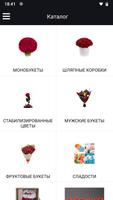 Цветы подарки доставка Самара | Flora8-poster