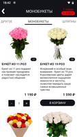 Цветы подарки доставка Самара | Flora8 screenshot 1