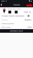 Цветы подарки доставка Самара | Flora8 screenshot 2