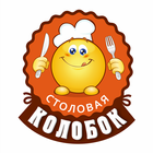 Столовая Колобок icono