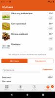 Столовая Колобок ภาพหน้าจอ 2