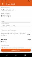 Столовая Колобок ภาพหน้าจอ 3