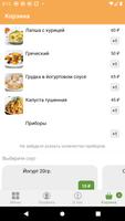 КУШАТЬ ПОДАНО | Казань ภาพหน้าจอ 2