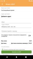 КУШАТЬ ПОДАНО | Казань ภาพหน้าจอ 3