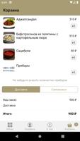 برنامه‌نما Хинкальная 2/1 عکس از صفحه