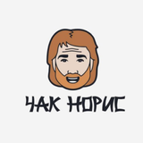 Чак Норис icône