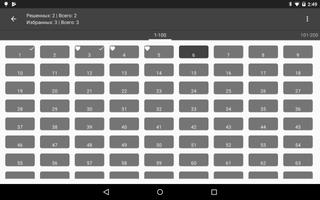 1001 tasks for mental calc screenshot 3