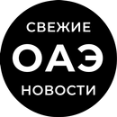 UAE | News in Russian APK