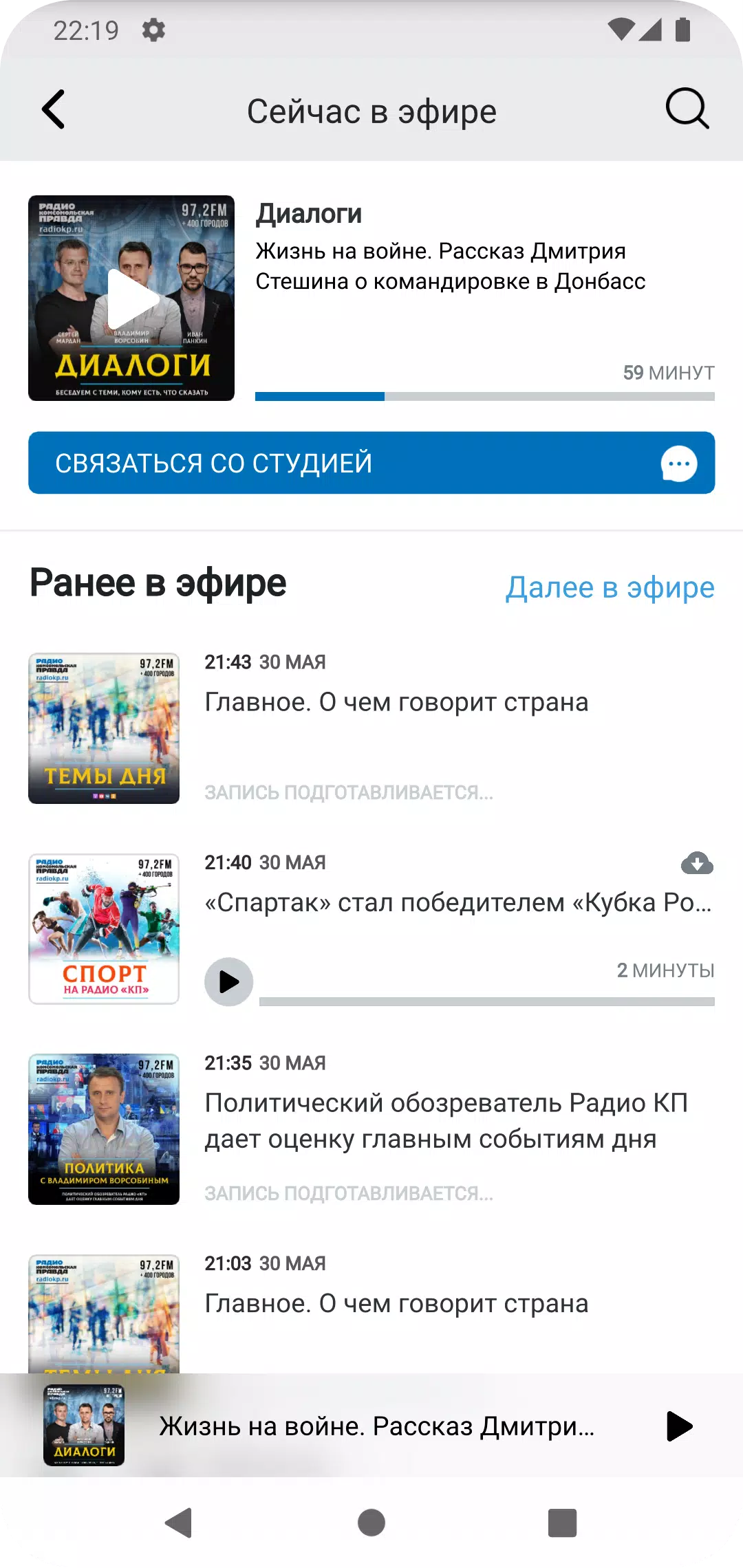 Radio Komsomolskaya Pravda APK for Android Download