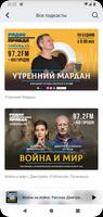 3 Schermata Радио «Комсомольская правда»