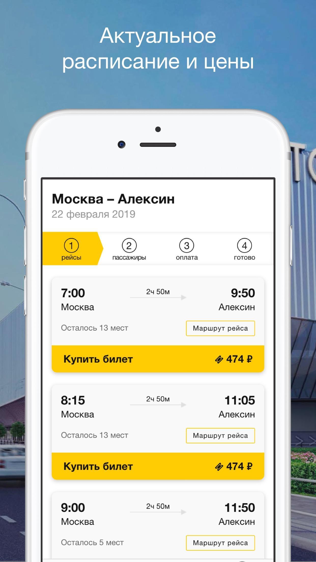 Справочная автовокзалов москвы телефон