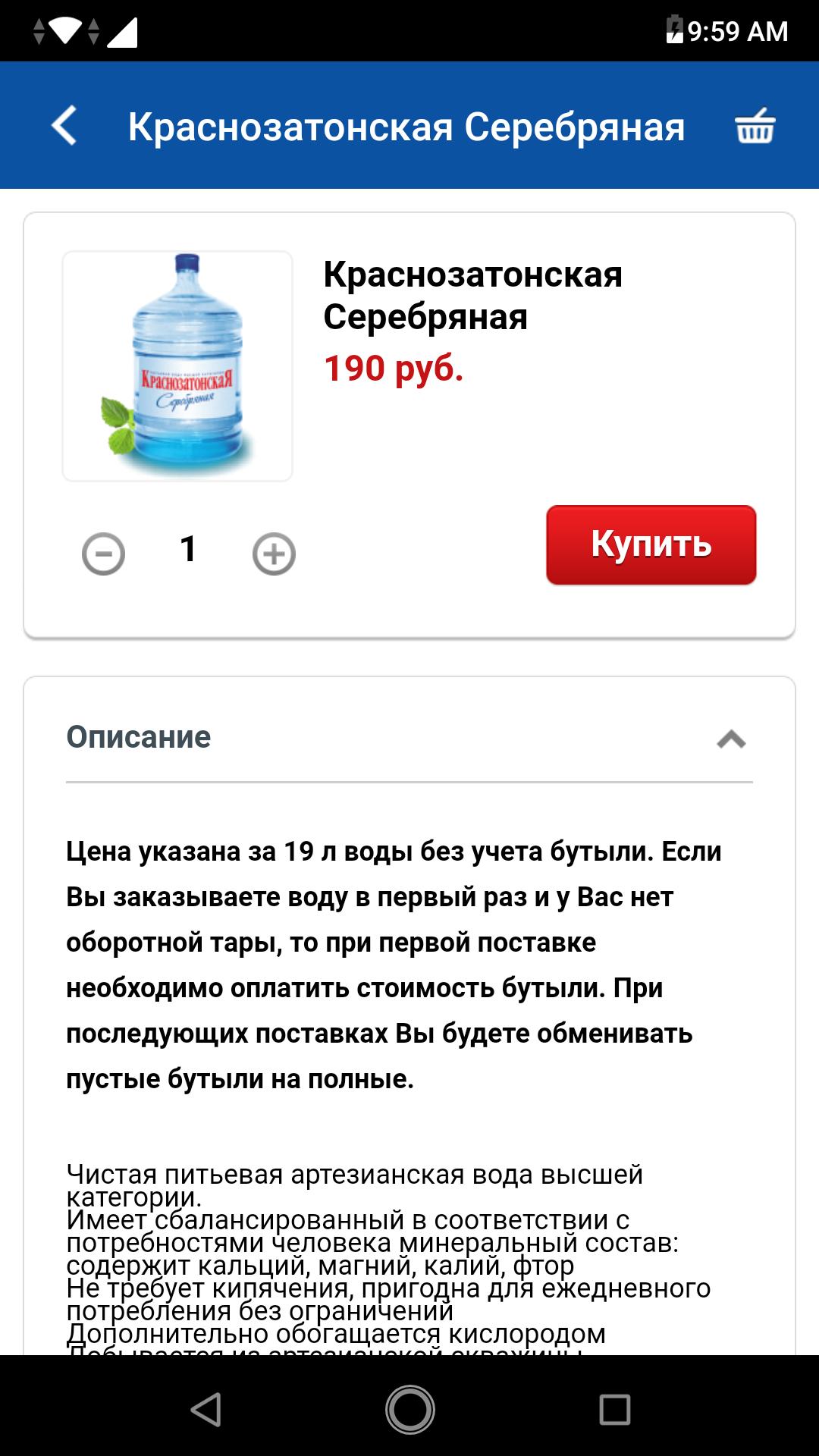 Заказ воды краснозатонская. Краснозатонская серебряная. Краснозатонская серебряная предприятия. Краснозатонская.