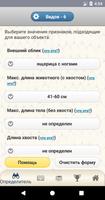EcoGuide: Russian Reptiles screenshot 1