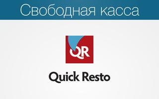 Quick Resto Display الملصق