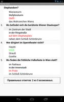 Немецкие тексты Screenshot 2