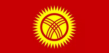 Русско-кыргызский разговорник