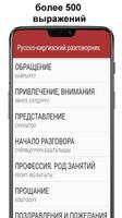 Русско-кыргызский разговорник الملصق