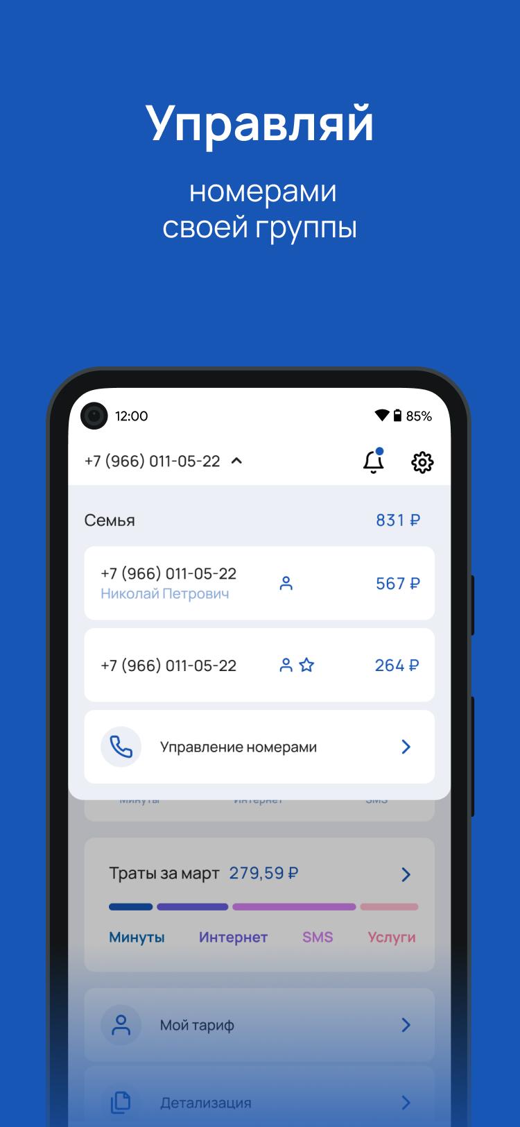 Экомобайл марксистская ул 16 москва отзывы. Экомобайл смартфон. Экомобайл мой баланс. Экомобайл номер SMS центр. Экомобайл как разблокировать номер телефона.
