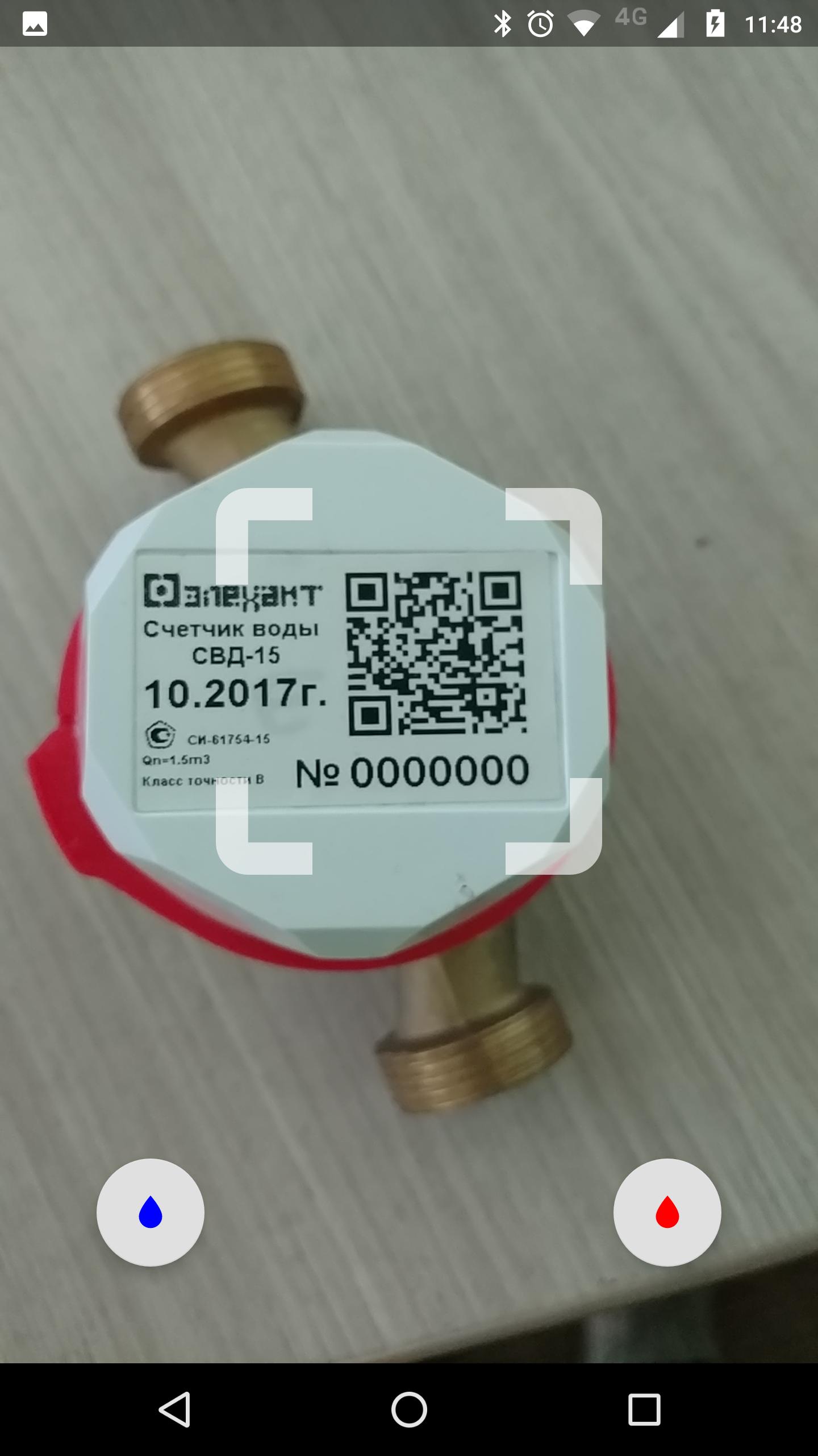 Элехант сгб 1.8 как снимать показания Как правильно снять показания счетчика воды элехант - 95 фото портал мастеров we