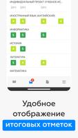 Дневник Калининграда تصوير الشاشة 3