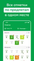 Дневник syot layar 2