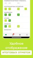 Дневник syot layar 3