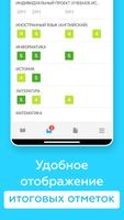 Курск Дневник screenshot 3