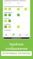 Дневник Липецкой области تصوير الشاشة 3