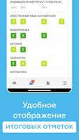ЦОСС Дневник تصوير الشاشة 3