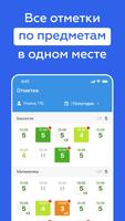 ЦОСС Дневник syot layar 2