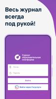 Сириус.Электронный журнал الملصق