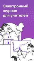 Сириус.Электронный журнал تصوير الشاشة 1