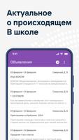 Сириус.Электронный журнал تصوير الشاشة 3