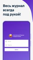 Журнал Приднестровья الملصق