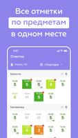 Дневник ПМР تصوير الشاشة 2