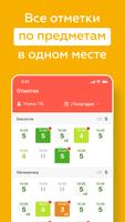 ЭДОС syot layar 2