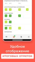 ЭДОС syot layar 3