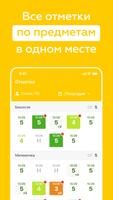 Дневник Ярославской области تصوير الشاشة 2