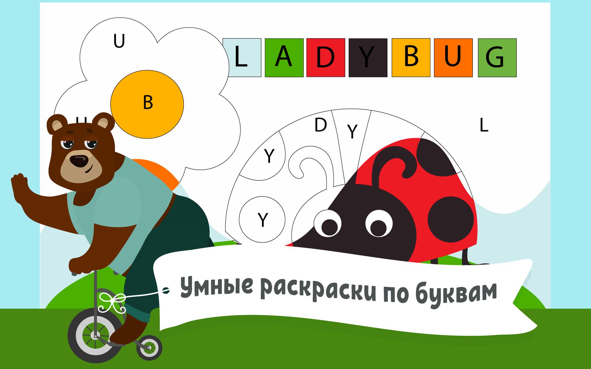 Новая игра на английском. Игры на английском для детей 5 лет. Учим английский игра.