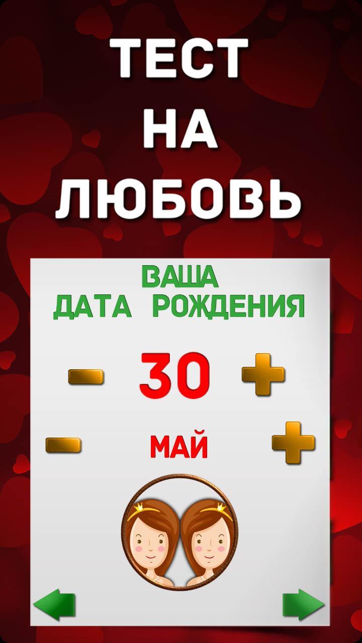 Тест стилей любви на русском. Тест на любовь. Тесты по любви. Тест на любить. Тесты в картинках про любовь.