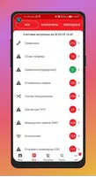 РМС captura de pantalla 1